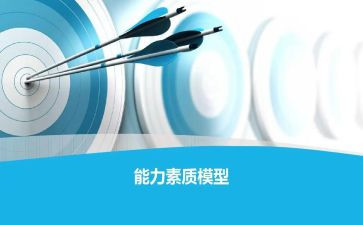 素质心得体会推荐7篇