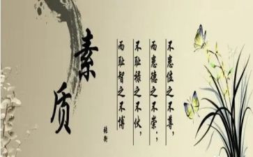 学校素质周心得体会8篇