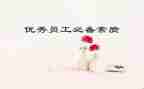 综合素质评价期末总结8篇
