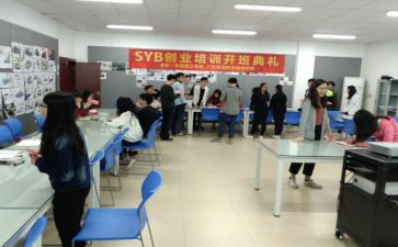 syb大学生创业培训心得7篇
