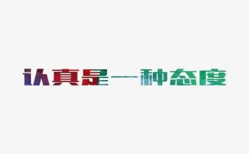 有态度的作文模板5篇