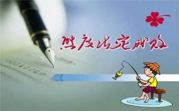 有态度的作文参考8篇