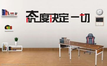 态度400的演讲稿优质5篇