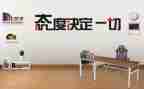 态度400的演讲稿优质5篇