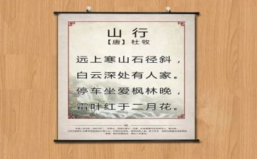 八上唐诗五首教案5篇