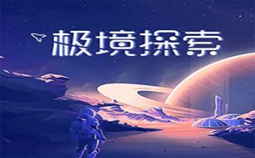 探索的奥秘作文参考7篇