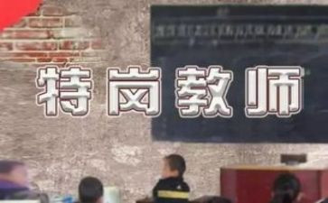 t特岗教师个人总结参考6篇