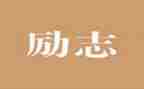 尴尬的那一刻作文优秀5篇