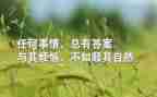 尴尬的时刻作文7篇