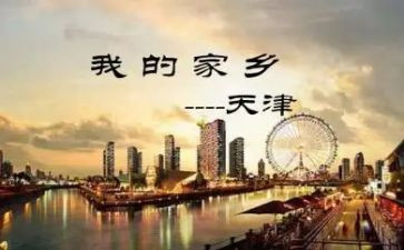 天津春节作文精选6篇
