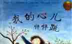 我的心儿作文怦怦跳作文推荐8篇