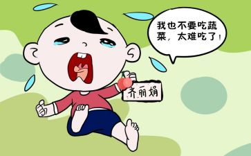 挑食的演讲稿8篇