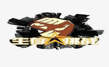 我,挑战作文7篇