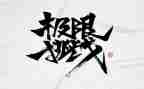 我,挑战作文优秀7篇