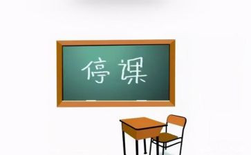 疫情停课不停学心得体会7篇