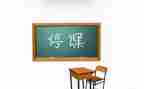 疫情停课不停学心得体会7篇