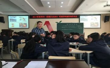 同课异构活动心得体会5篇