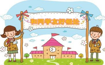 我的同学男作文500字8篇