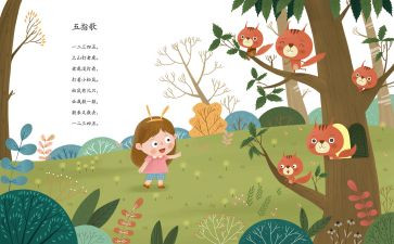 一年级童谣教案5篇