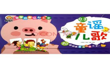 二年级牧童谣音乐教案7篇