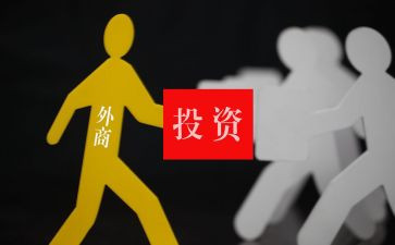 经建投资股工作计划模板5篇
