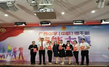团干部演讲稿5篇