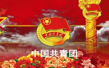 团干部培训课心得优质7篇