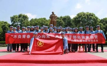 班级社团活动方案6篇