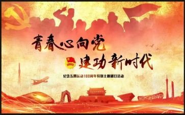 反诈骗团活动总结参考5篇