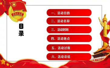 一学期社团活动总结7篇