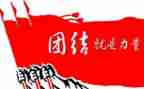班级团结的演讲稿6篇