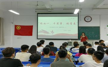 社团日演讲稿7篇