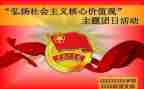 团日主题活动总结优秀5篇