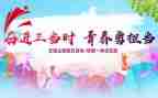 团日活动策划优秀7篇