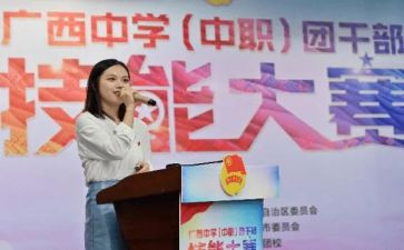 团委的演讲稿优秀5篇