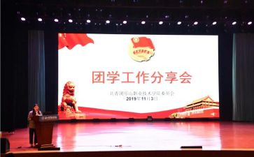 学校2024年团委工作计划优质8篇