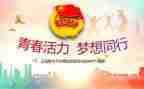 院团委工作计划模板8篇
