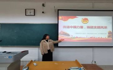 大学班团支部工作计划6篇