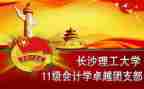 团组织活动演讲稿8篇