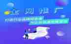 产品推广活动方案8篇
