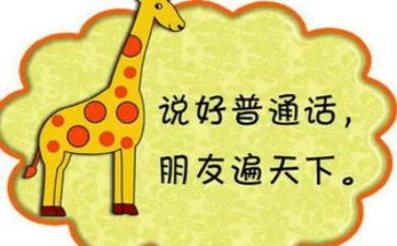 幼儿园推普通话活动总结8篇