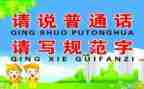 幼儿园推普周工作计划7篇