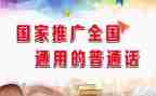 幼儿园推普周活动总结5篇