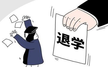 退学费申请书优秀5篇