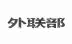 社团外联工作总结最新6篇