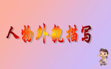 描写奶奶外貌的作文8篇