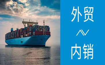 外贸业务员的心得推荐7篇