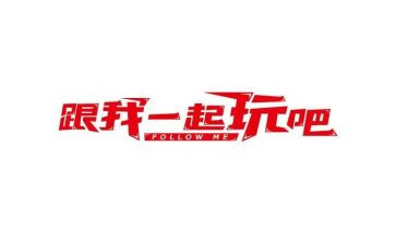 关于学习与玩的演讲稿优质7篇