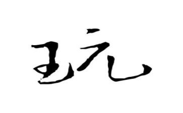卖玩具活动方案6篇