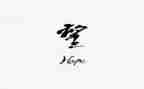 读《愿望的实现》读后感8篇
